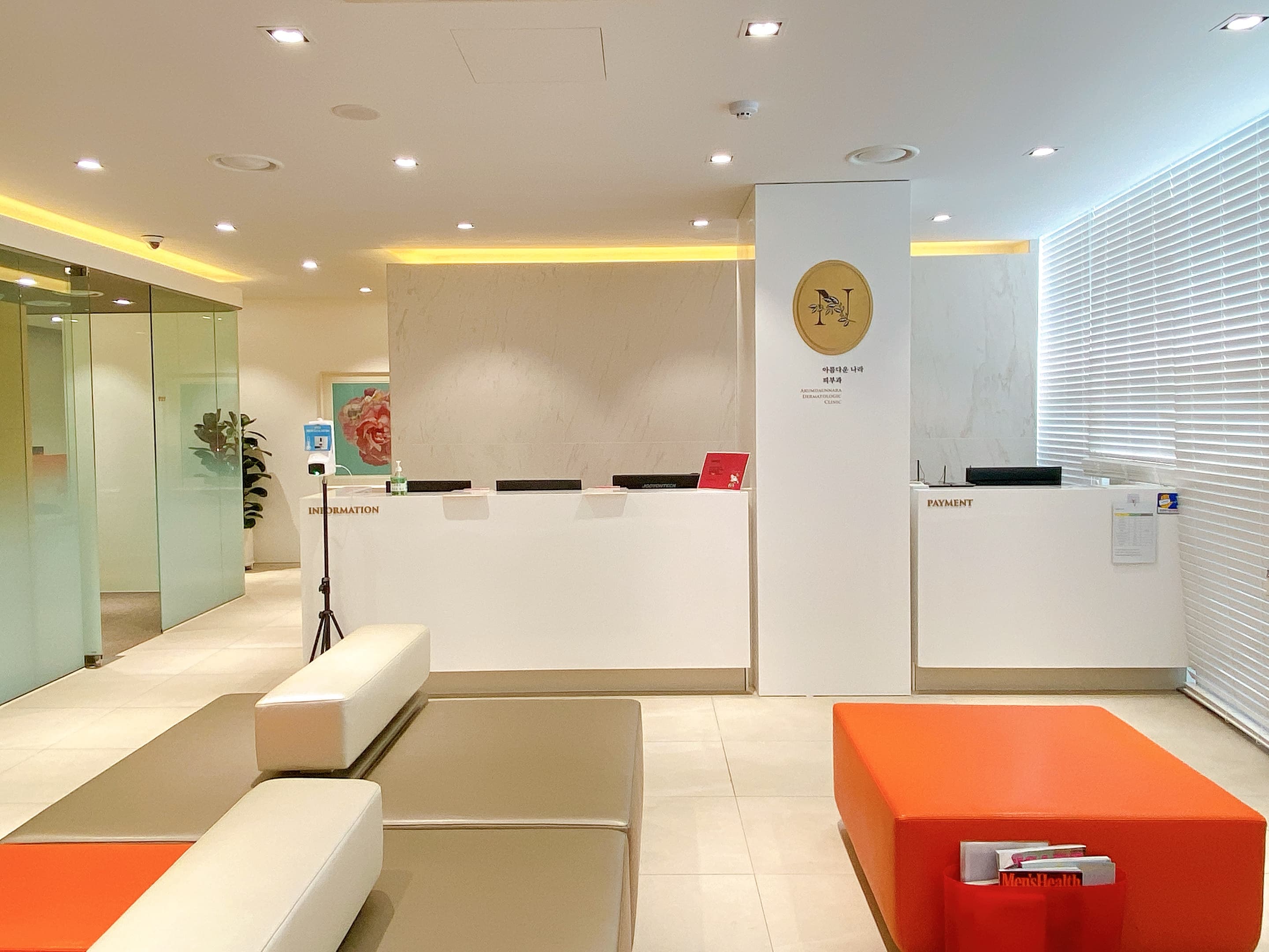 Areumdaun Nara Dermatology - Photo 2