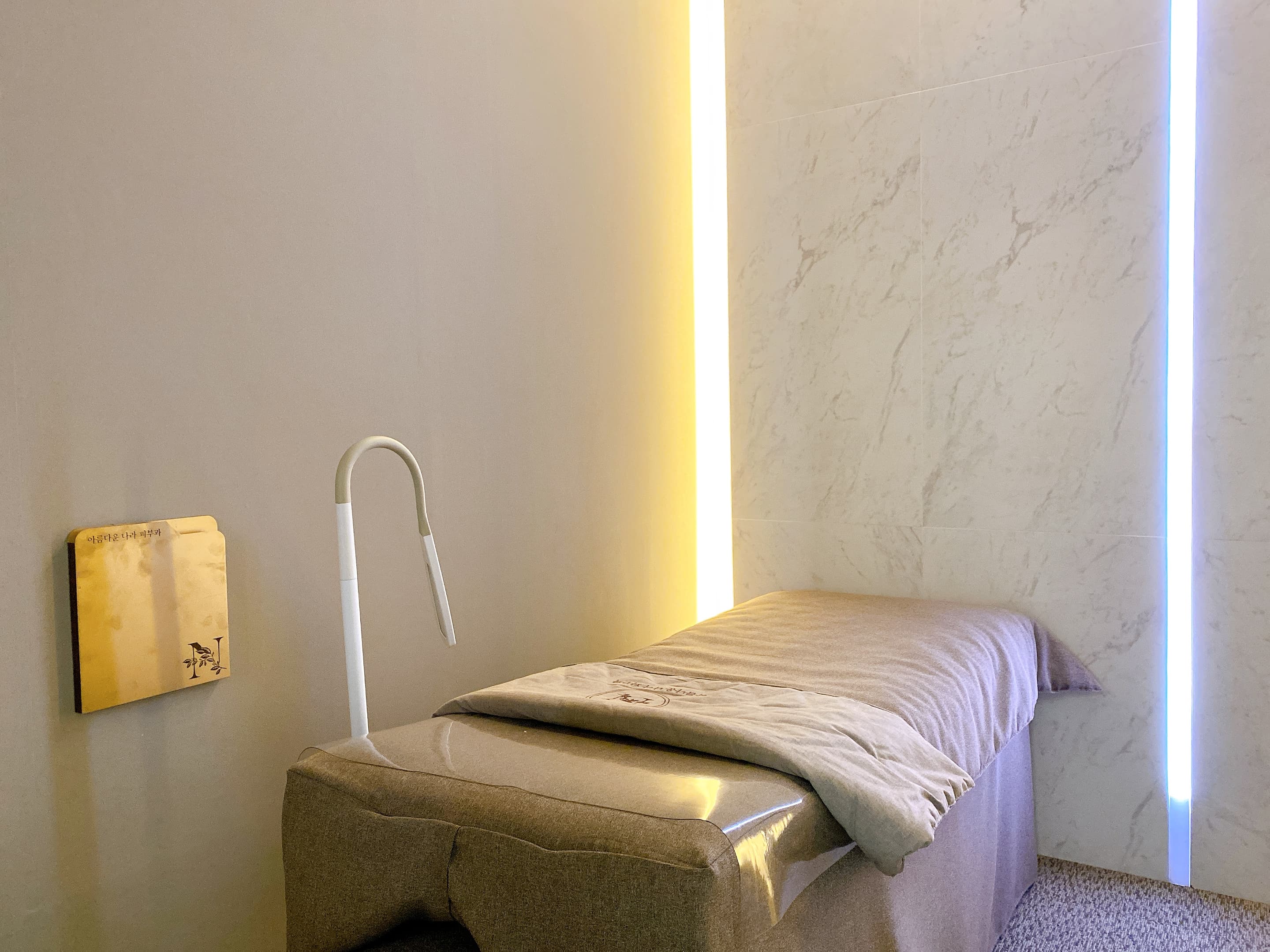 Areumdaun Nara Dermatology - Photo 3